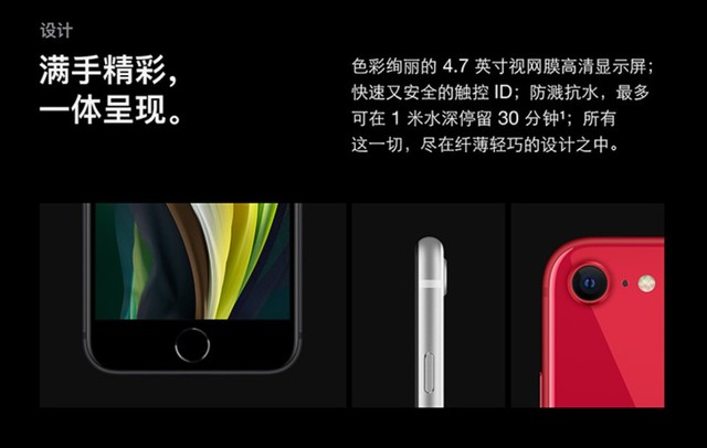 京东首日销量14万部 iPhone SE多版本售罄