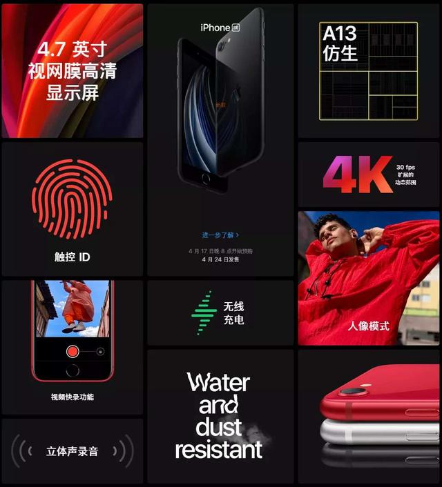 新iPhone SE热销分析：为何会有大量安卓用户转投？