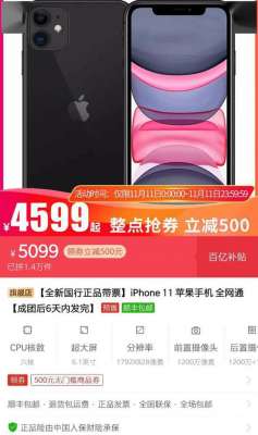 苹果iPhone线上渠道大幅降价 提供上门换机服务