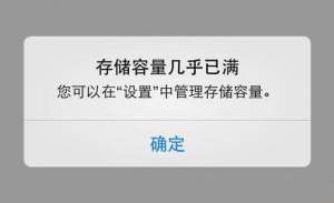 你的16GiPhone手机又内存不足了么？