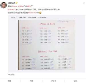 iPhone 12 mini 首批现货遇降价，小屏机没未来？