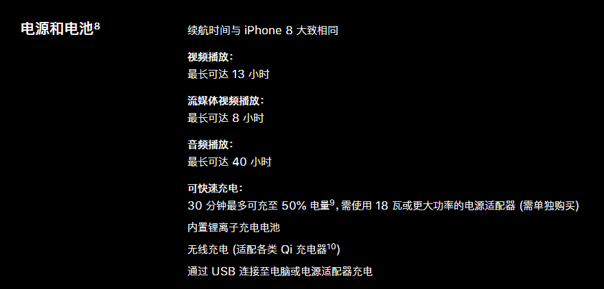 如约而至，新品iPhone SE正式发布！