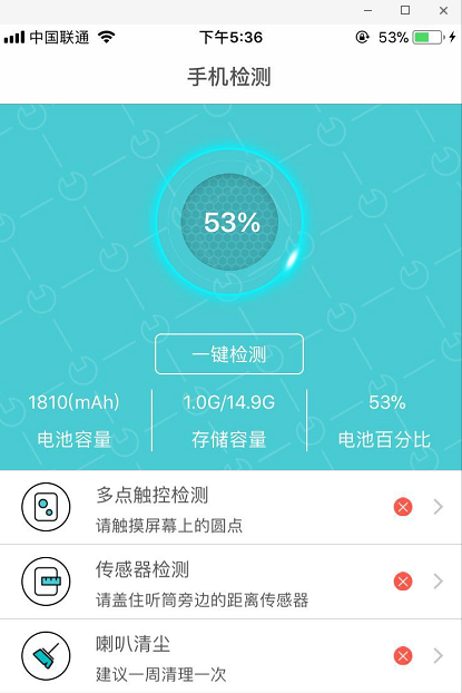 手机电池检测，手机电池故障、手机续航短