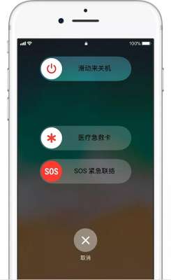 iPhone紧急联络功能你会用吗？关键时刻可保命