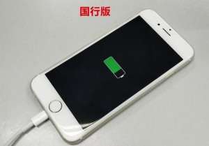 为什么iPhone手机不能在关机状态下充电？