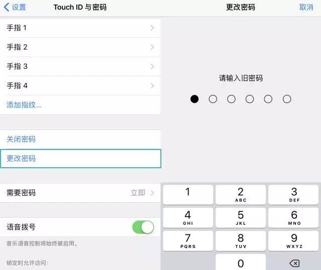 教程|苹果手机自定义密码设置方式