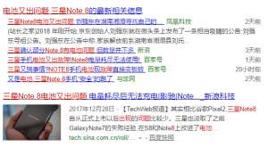 苹果“降频门”刚告段落，三星note8又来搞事