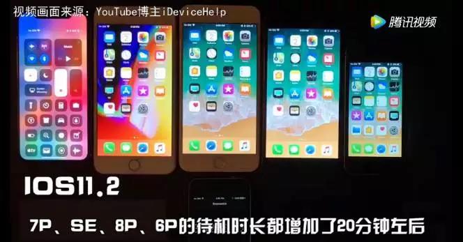 升级IOS11.2 开可以让续航能力更持久