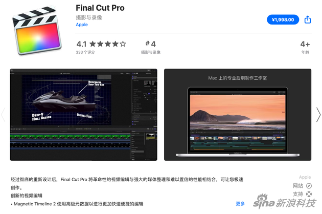 苹果为Final Cut Pro X提供90天免费试用