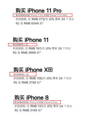 苹果中国官网开启限购！iPhone系列每人zui多买两部