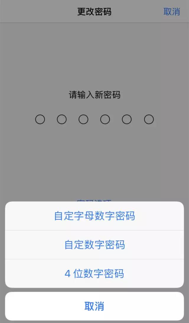 教程|苹果手机自定义密码设置方式