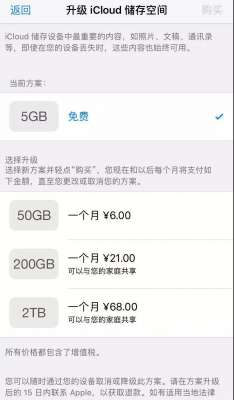 教程-iPhone如何怎么关闭iCloud云备份？