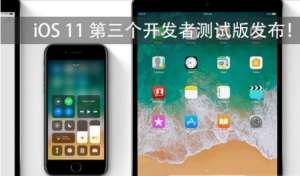 iOS11.3开启性能模式对手机有什么影响？